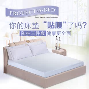 PAB寝之堡 静柔床垫保护罩三件套半包防潮防螨床笠枕套床上用品