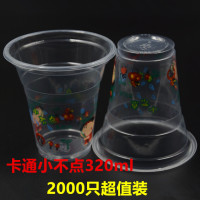 320ml一次性透明塑料奶茶杯果汁豆浆杯卡通小不点2000只包邮批发