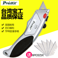 台湾宝工 DK-2112 重型美工刀 介刀 壁纸刀 割刀 墙纸刀 划木板刀