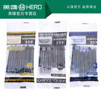 HERO英雄钢笔墨囊359钢笔一次性墨囊水6支装 黑 蓝 蓝黑色三色