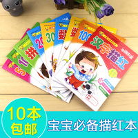 小孩儿童幼儿园汉字拼音英语数字描红本练字本学前练习写字作业本