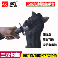 正品铠安防刺防割手套5级 耐磨钢丝手套 特种兵全指防身劳保手套