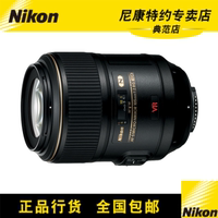Nikon/尼康105微距镜头AF-S VR Micro-Nikkor 105mm f/2.8G IF-ED
