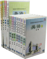 高中新课标英语必修选修 人教版教材磁带全套11盒26盘