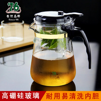 台湾76飘逸杯耐热玻璃泡茶壶 内胆过滤功夫茶具加厚玲珑杯冲茶器