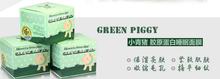 韩国正品青猪胶原蛋白睡眠面膜美白补水保湿特价 猪皮面膜青猪
