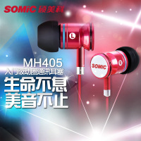 Somic/硕美科 MH405 音乐耳机入耳式手机通讯线控耳麦 重低音包邮