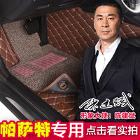 2016款上海大众新帕萨特老b5领驭大2017专用17全包围丝圈汽车脚垫