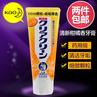 日本原装进口花王药用级 美白牙膏130g消炎 预防牙龈出血口臭柑橘