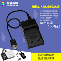 Conenset索尼BG1 NP-BG1 NPFG1 DSC-H3 H7相机电池USB充电器