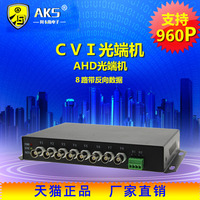8路HDCVI光端机带反向数据 支持大华HDCVI摄像机 AHD光端机
