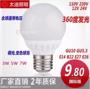 高端LED陶瓷球泡灯3w 5W调光led灯泡e27螺口110v全周光节能E14
