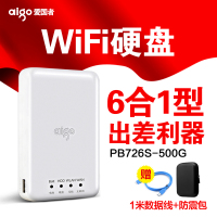 aigo爱国者无线移动硬盘500G pb726S ipad伴侣wifi 3g无线路由器