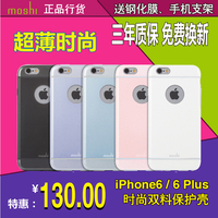 新款Moshi摩仕 iphone 6手机壳 苹果6 plus手机壳保护套双料超薄