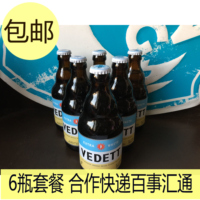 8月新货  比利时进口 Vedett White 白熊啤酒 白啤酒330ml*6瓶