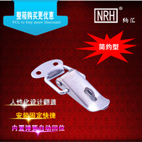 NRH/纳汇-5205B 45详云锁扣 不锈钢搭扣 箱扣 弹簧搭扣 锁扣 搭扣