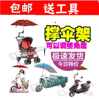 自行车撑伞架电动摩托车雨伞支架可折叠婴儿推车不锈钢遮阳固定夹