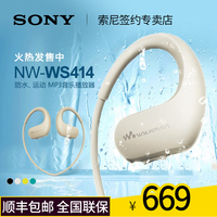 Sony/索尼 NW-WS414运动耳机一体式防水MP3音乐播放器游泳头戴式