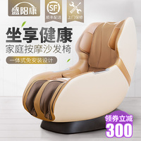 盛阳康休闲按摩椅全自动小型电动多功能家用太空舱全身揉捏沙发椅