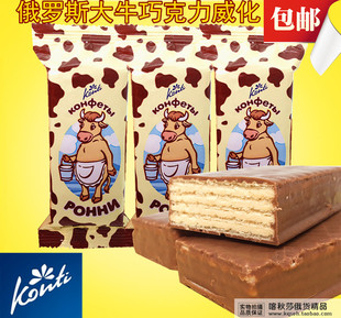 【天天特价】俄罗斯进口大奶牛威化巧克力威化饼干食品500克包邮