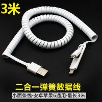 多功能USB二合一车载弹簧数据线可伸缩充电线一拖二手机通用2/3米