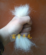 山羊毛   制毡排笔羊毛   山羊毛渣   羊毛料羊毛下脚料