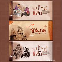 重庆小面挂画面食文化无框画重庆特色小吃装饰画餐饮美食档墙壁画