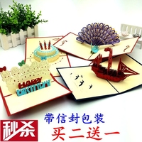 3d立体贺卡韩国创意 生日贺卡 员工儿童节日祝福贺卡卡片教师节