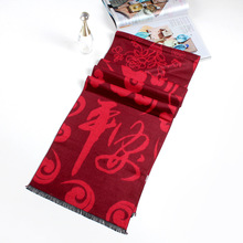 拜年《平安福》迎新年本命年 中国红男女士围巾 礼品围巾送礼围巾