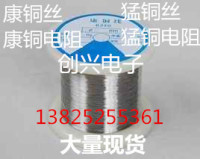 康铜丝 1MM线径 高精密度0.59R/米 优质康铜丝 牌号6J40 康铜电阻