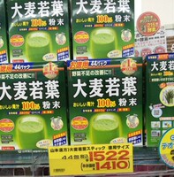 日本代购大麦若叶山本汉方 抹茶100%青汁3g*44袋
