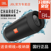 JBL charge2+冲击波无线蓝牙音箱重低音户外便携迷你小音响低音炮