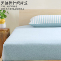 日式无印天竺棉针织棉床笠床单被单人双人单件全纯棉良品床上纯色