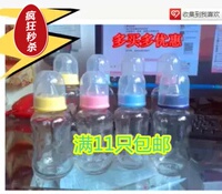 包邮250ml标口奶瓶 玻璃奶瓶 母婴用品 奶瓶 玻璃奶茶瓶 饮料瓶
