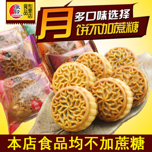 无糖/低糖食品专卖店 上海麦其乐香港皇轩无蔗糖广式月饼 50克/只
