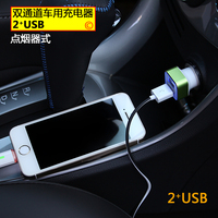 汽车改装车载手机充电器双USB夜光手机PAD汽车点烟器式充电器包邮