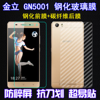 金立GN5001S钢化玻璃膜 金立金刚GN5001手机贴膜 金立v187前后膜