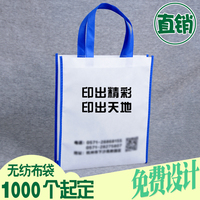 无纺布手提袋折叠定做环保宣传袋定制广告购物袋订做免费设计LOGO