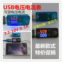 新款USB电压电流表检测仪 测试仪 充电监测诊断电压电流 双显0-3A