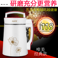 Joyoung/九阳D08豆浆机全自动智能家用多功能豆将机特价全国包邮