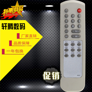 特价促销 全新 CHANGHONG 长虹老式CRT显像管电视机遥控器 K9C