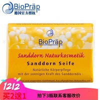 BioPraep德国正品有机纯植物精华沙棘肥皂护肤嫩肤儿童孕妇