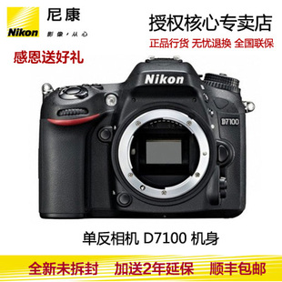 Nikon/尼康 单反相机D7100机身 正品行货 全国联保 D7100单机