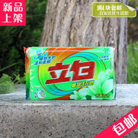 立白透明皂洗衣皂232g植物洗护温和柔顺芳香百合天然椰油4块包邮