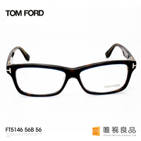 Tom Ford汤姆福特近视眼镜框男款女款全框时尚深玳瑁色方框FT5146