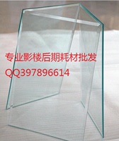 7-18寸钢化相册玻璃封面 相册耗材 水晶相册材料 钢化相册琉璃面