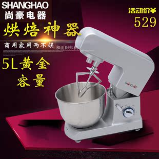 尚豪和面机家用自动厨师机揉面机鲜奶打蛋机搅拌机奶油机HA-3478