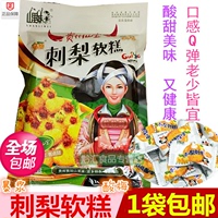 【包邮】贵州特产 山里妹 野生蜂蜜 刺梨软糕  220g 暴浆酸梅