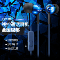 索尼/Sony MDR-EX110AP入耳式耳机重低音C3 Z5 LT26 带麦通话耳塞