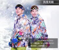 特价新款正品男士印花滑雪服 防风超轻保暖衣冲锋衣 单双板滑雪衣